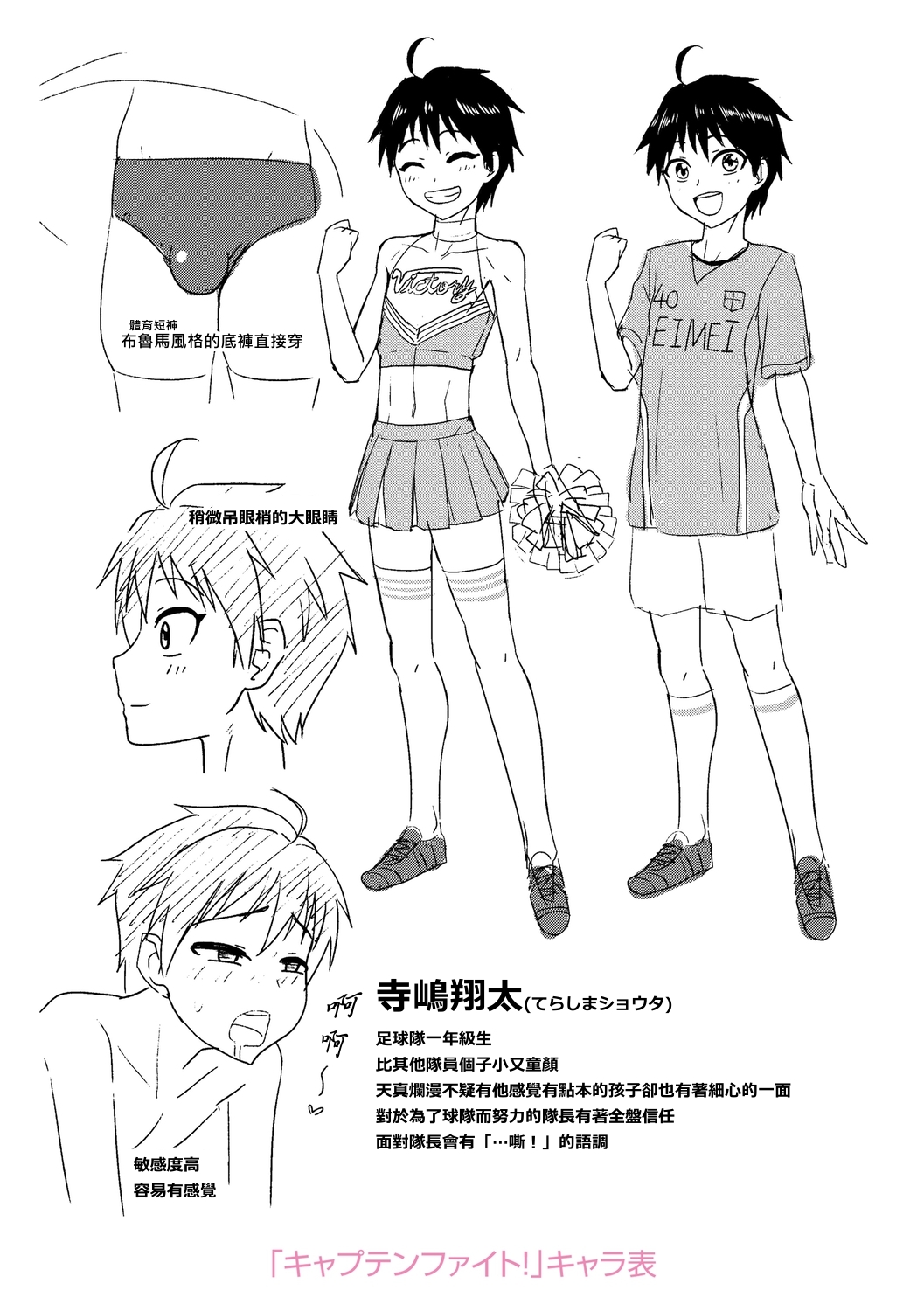 Kappatsu Shounen Kanshasai DLsite Gentei Tokuten page 4 full