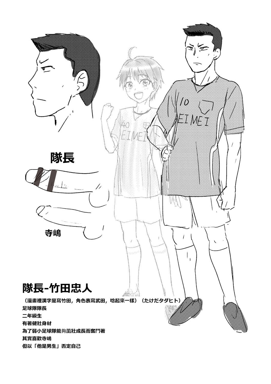 Kappatsu Shounen Kanshasai DLsite Gentei Tokuten page 5 full