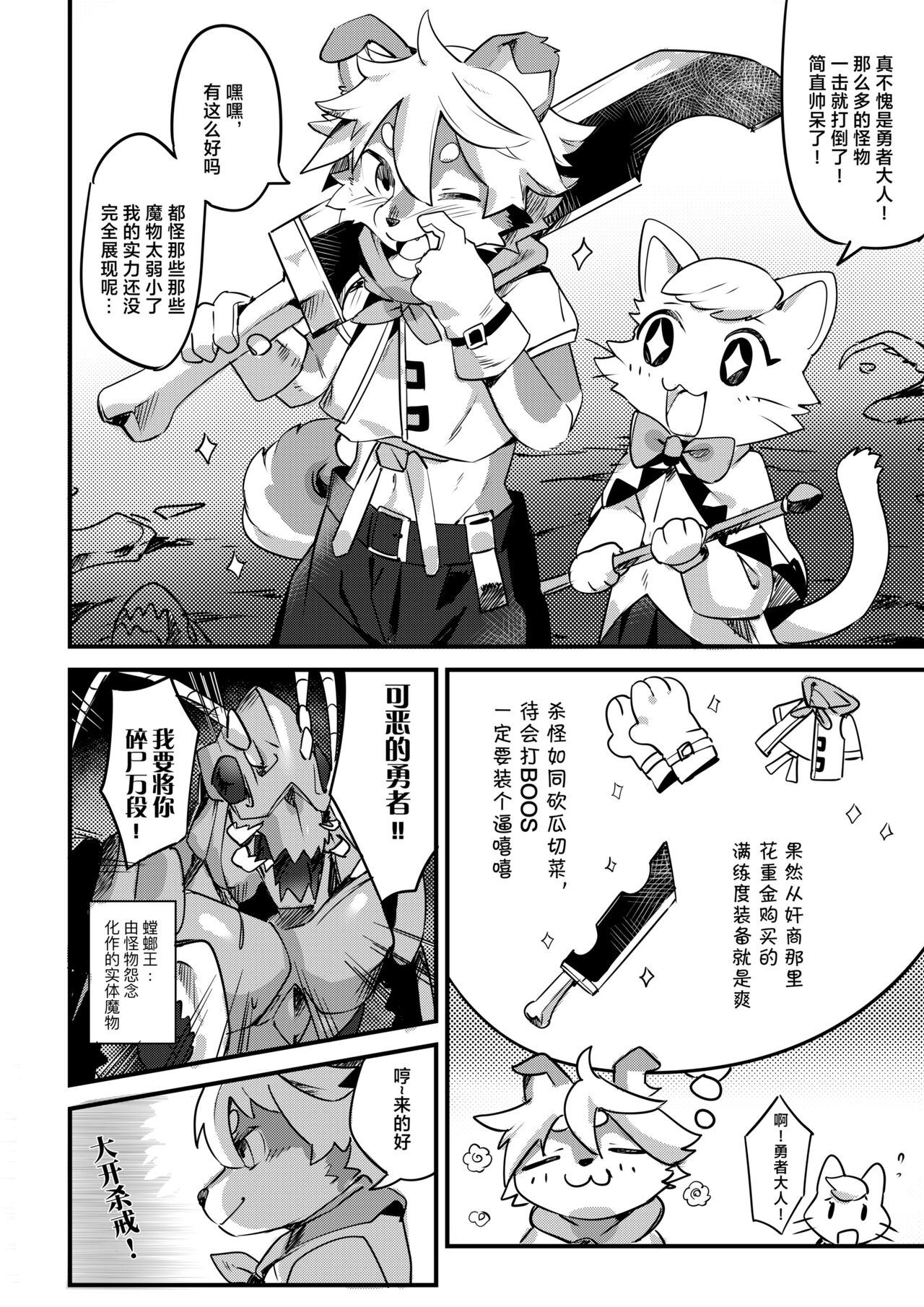 Revenge of the Creature （kiyo） page 3 full