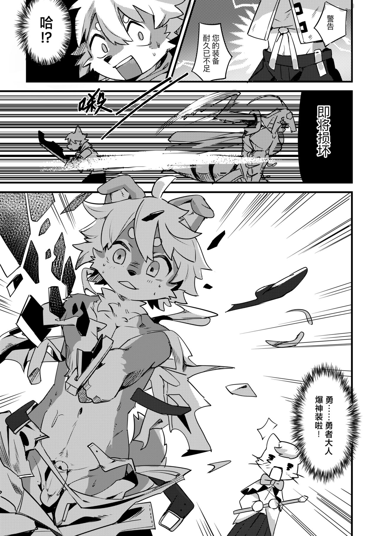 Revenge of the Creature （kiyo） page 4 full