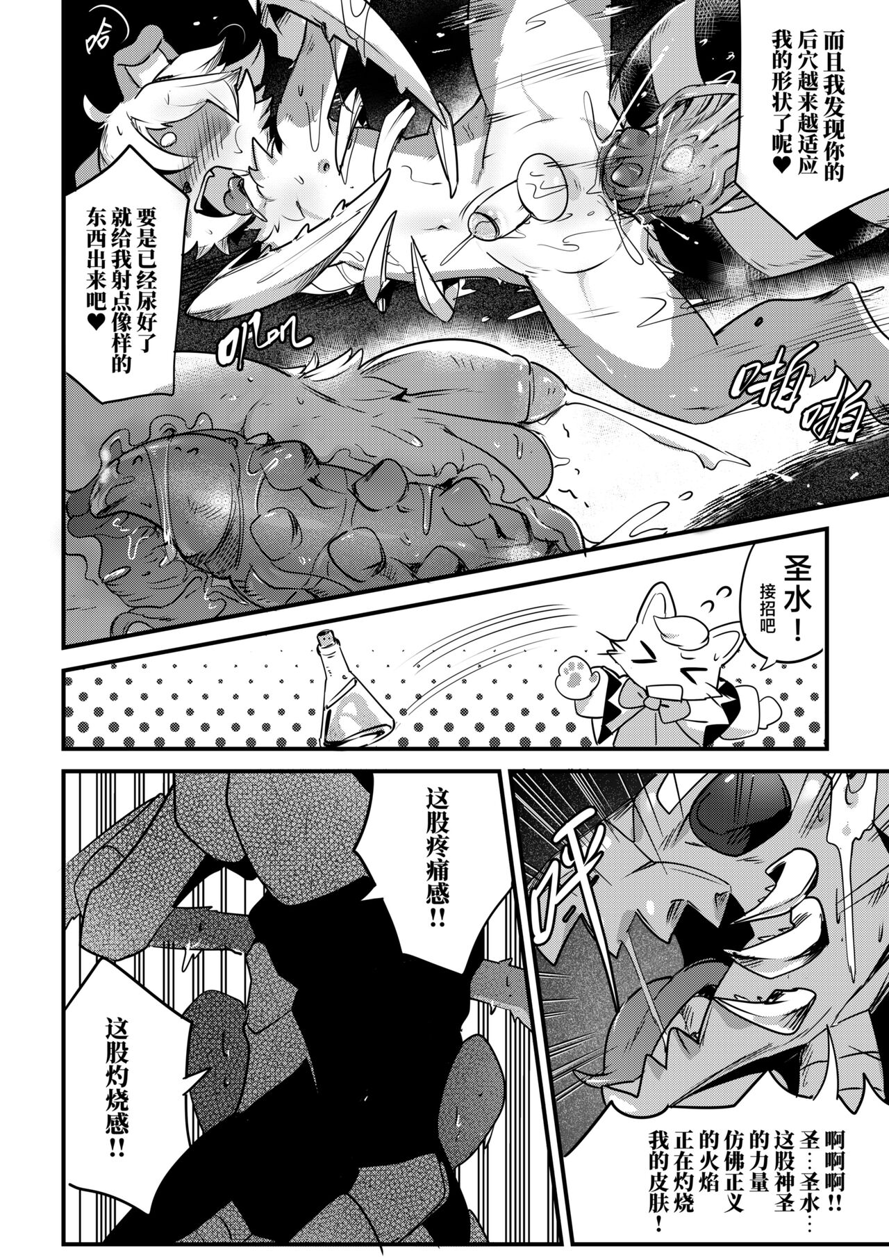 Revenge of the Creature （kiyo） page 9 full