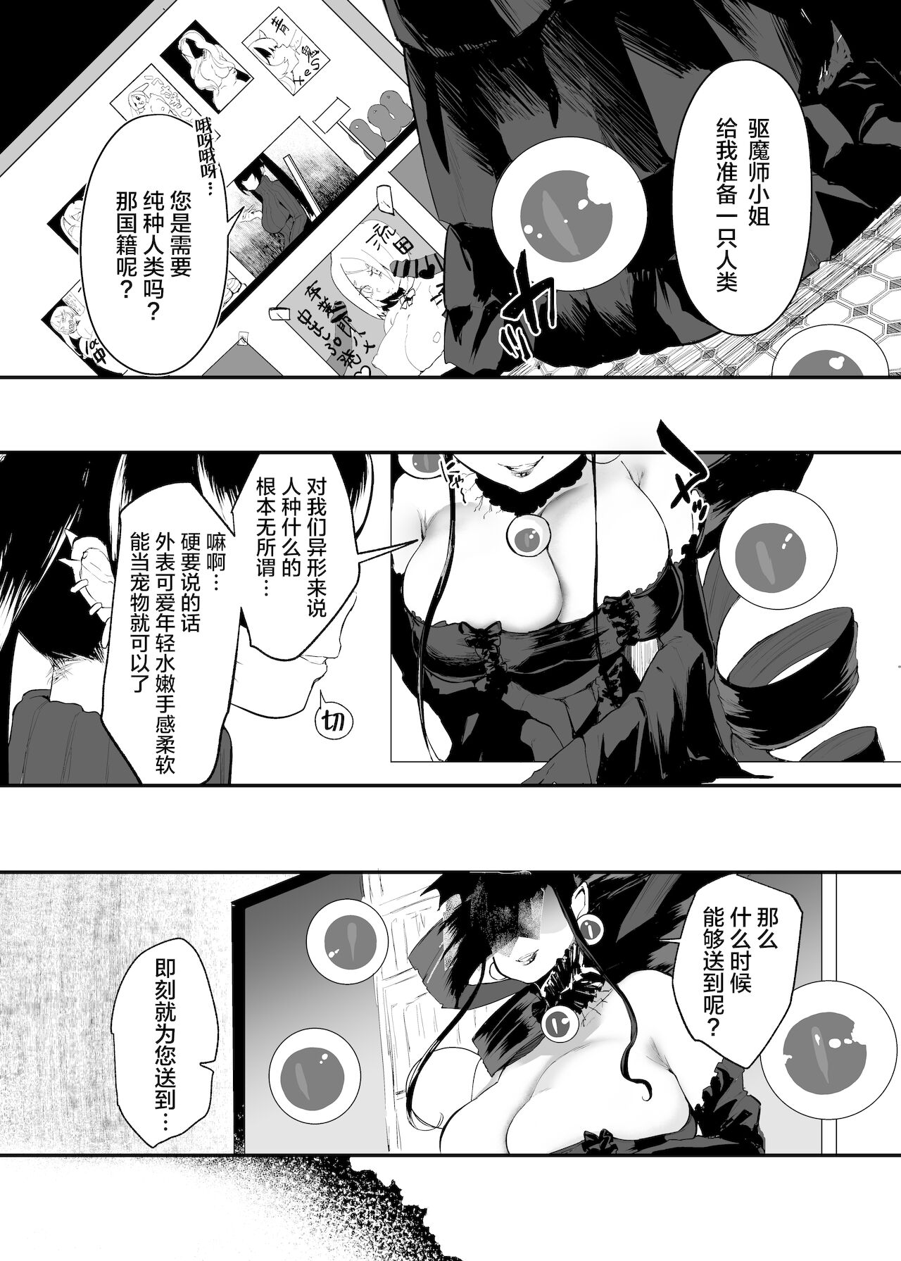 Fukai Ya ni Saku Hana yo page 2 full