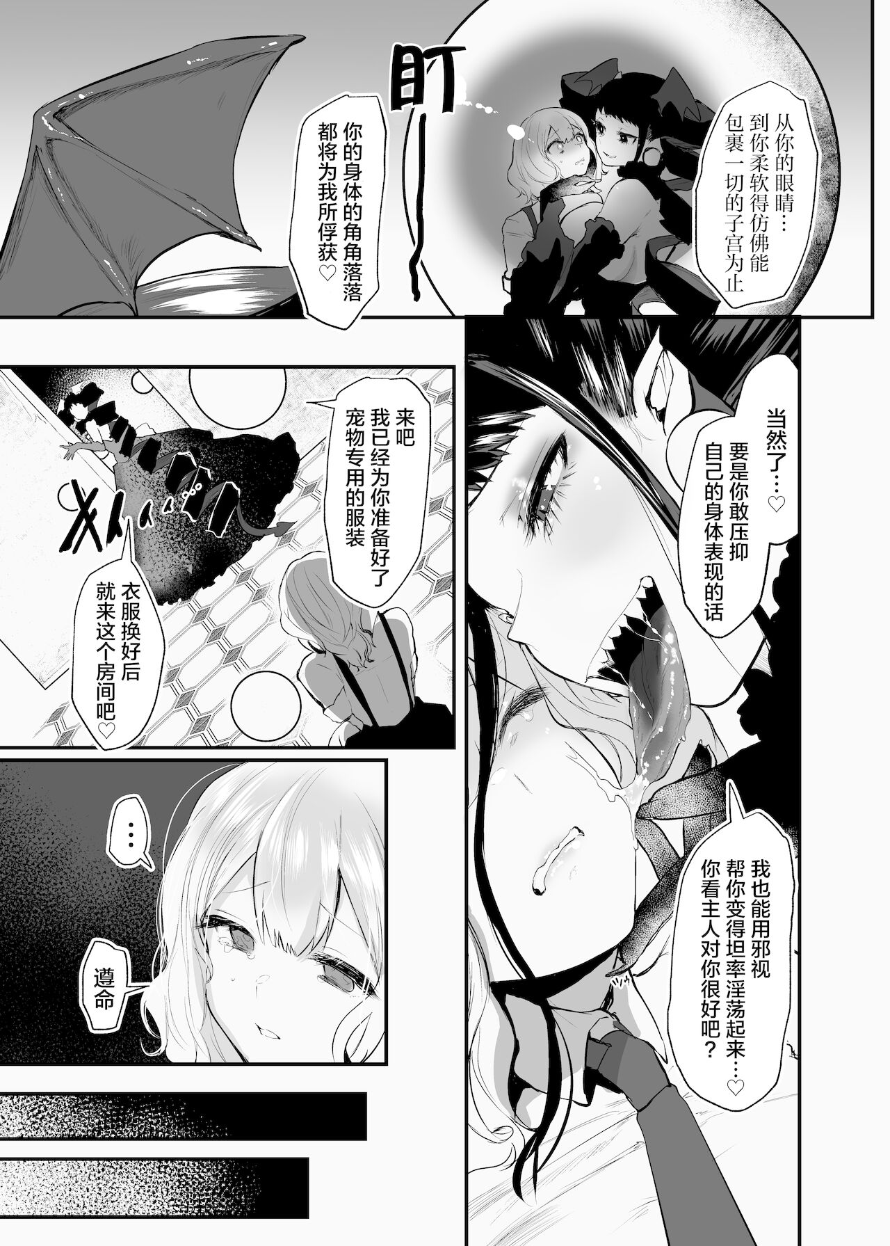 Fukai Ya ni Saku Hana yo page 6 full