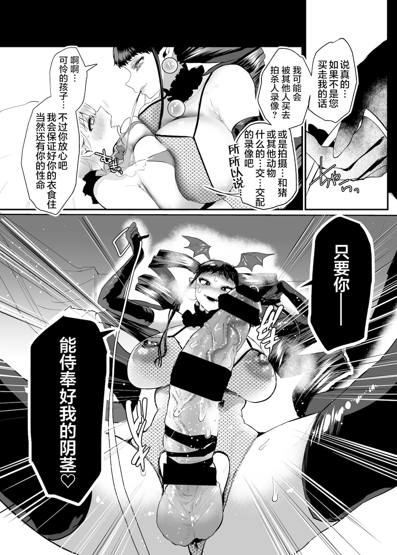 Fukai Ya ni Saku Hana yo page 8 full