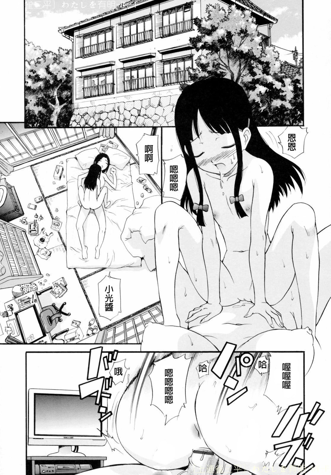 Watashi o Ariake e Tsuretette! - Take me to Ariake! Ch. 1-9 page 7 full