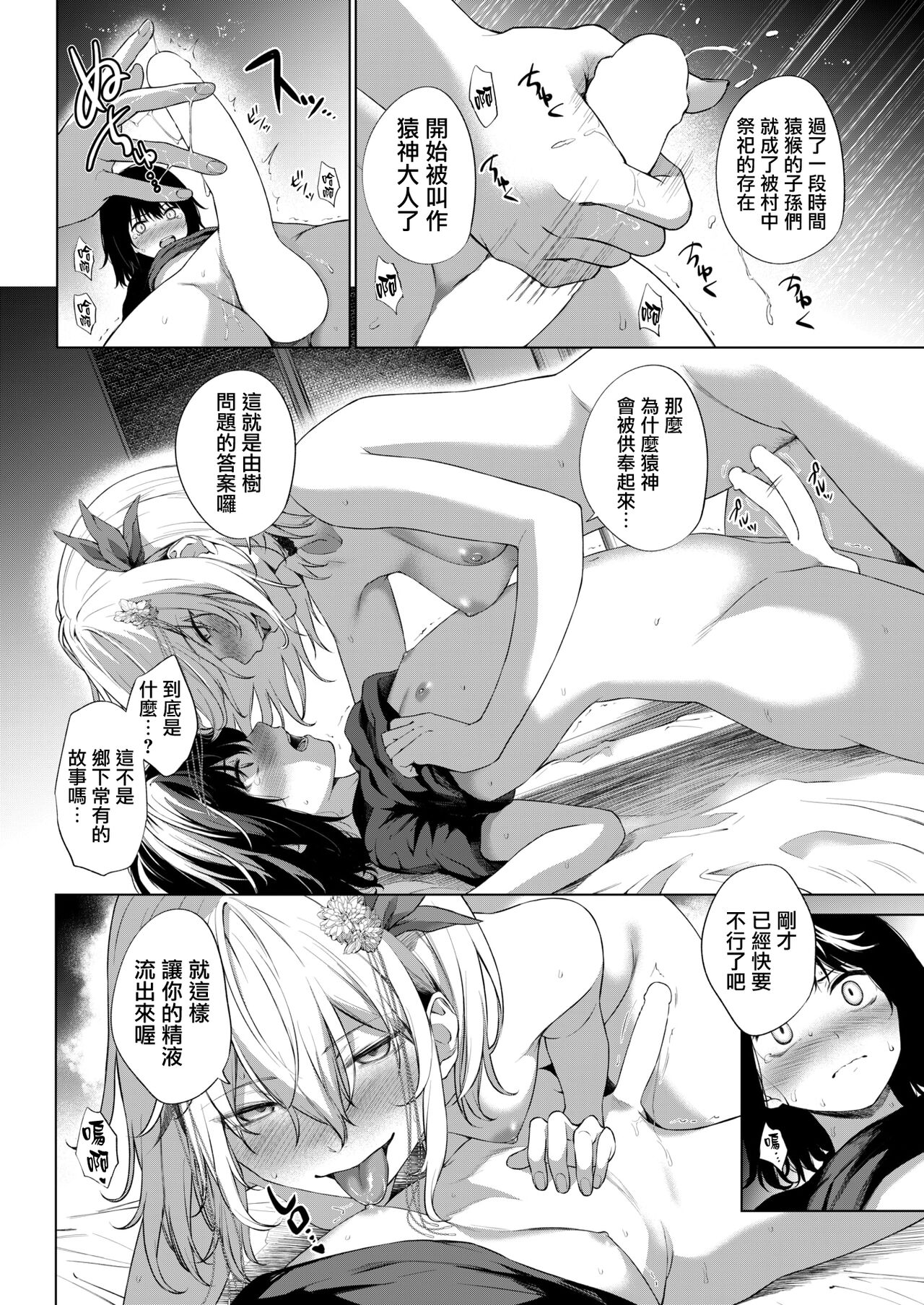 Kuon no Enishi page 10 full