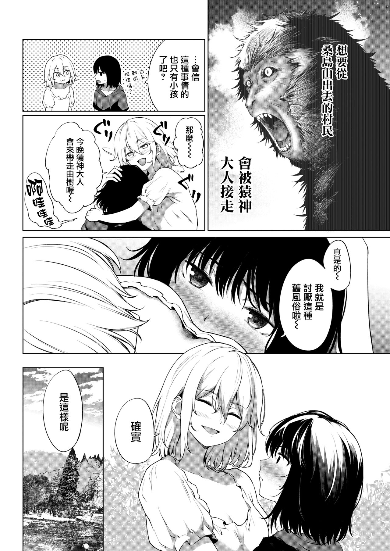 Kuon no Enishi page 4 full