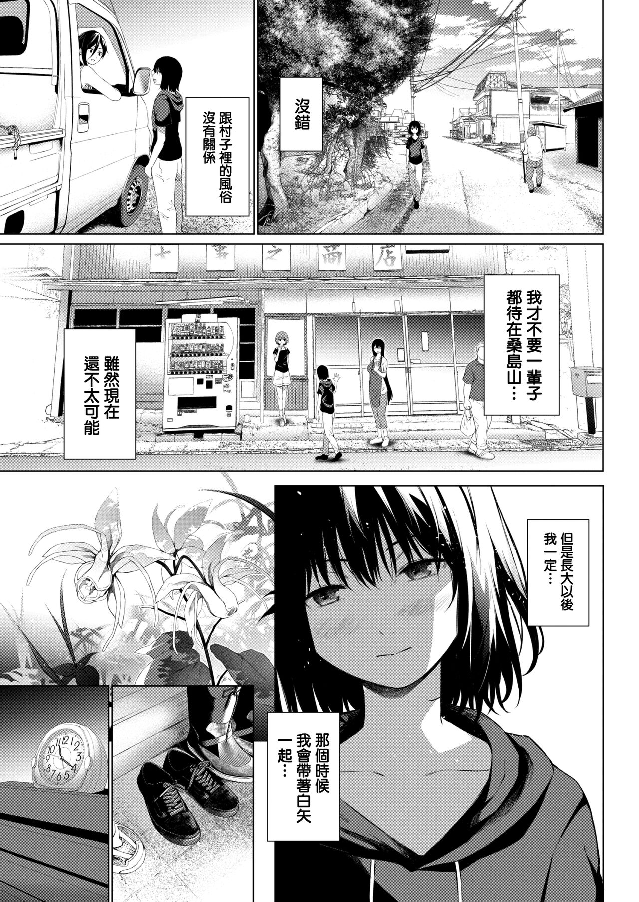 Kuon no Enishi page 5 full