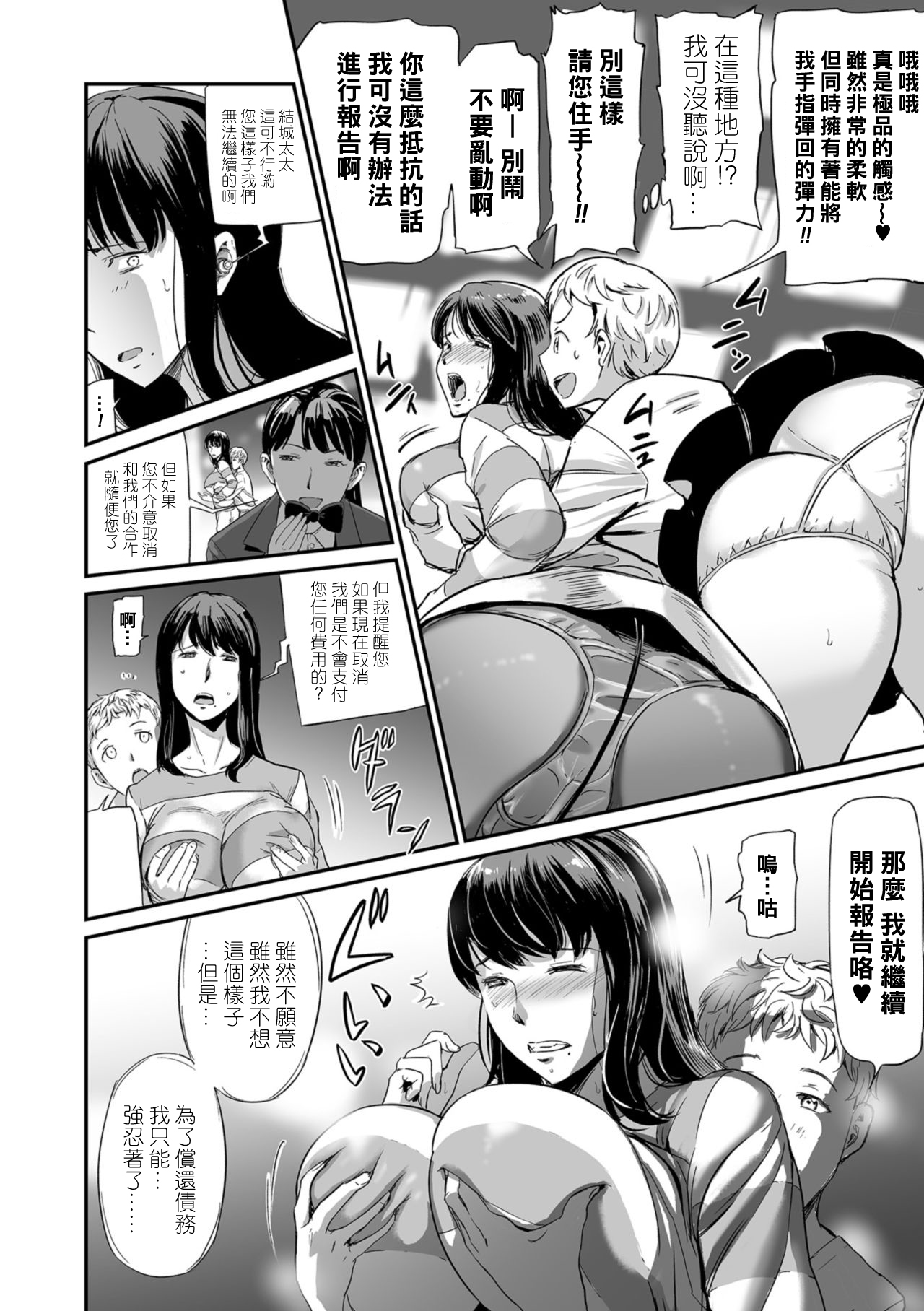 Hitozuma Tsuuhan Ch. 1 page 6 full