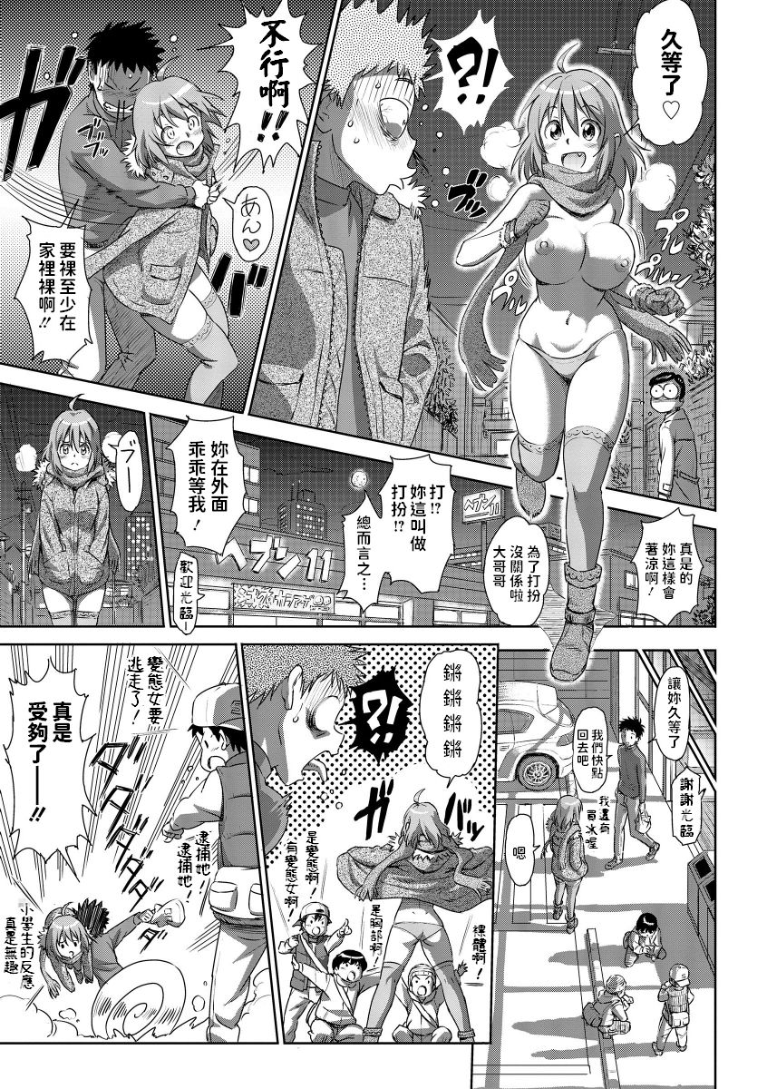 Jukensei no Oyakodon! page 7 full