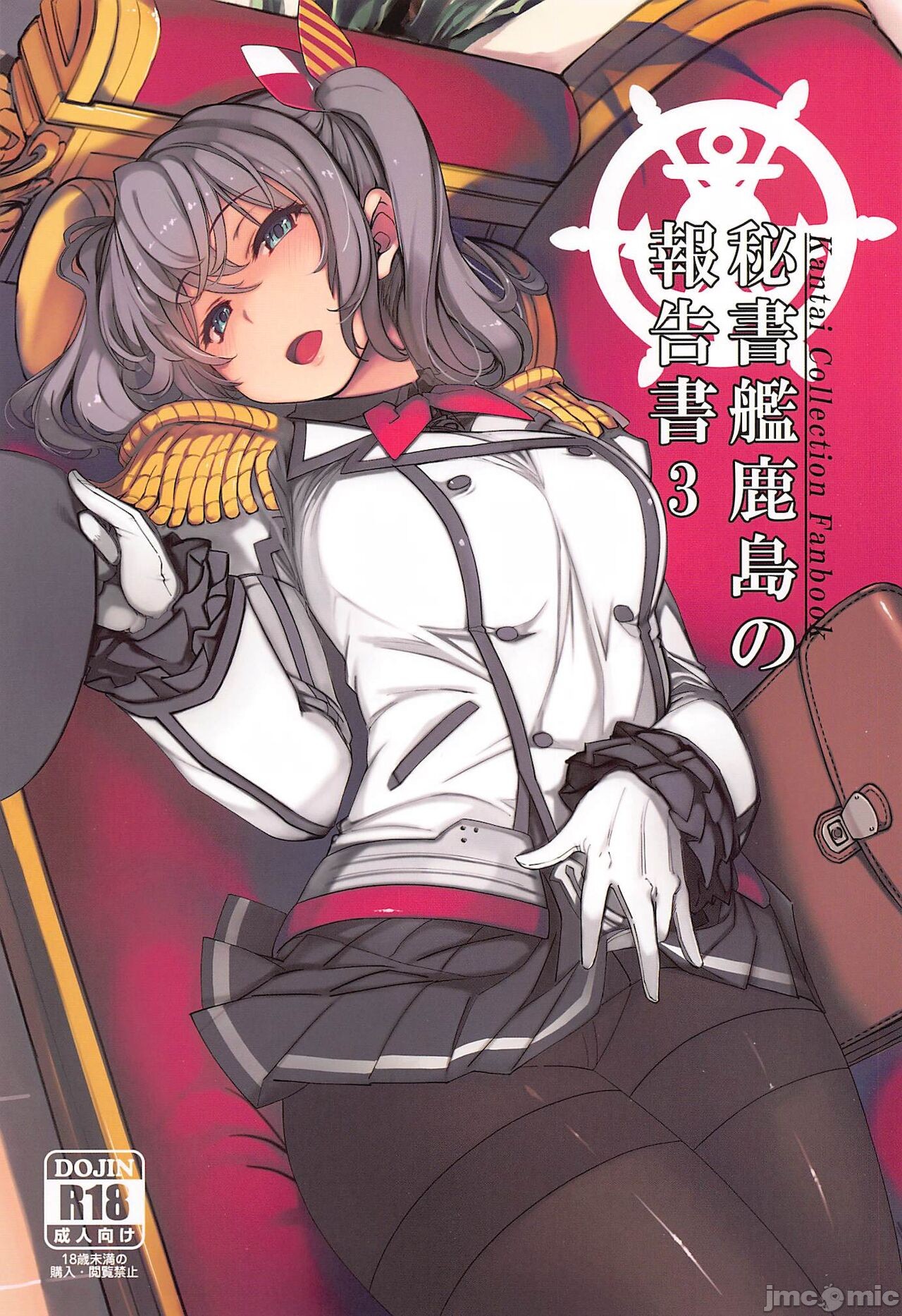 Hishokan Kashima no Houkokusho 3 page 2 full