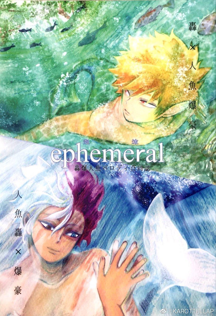 ephemeral page 1 full