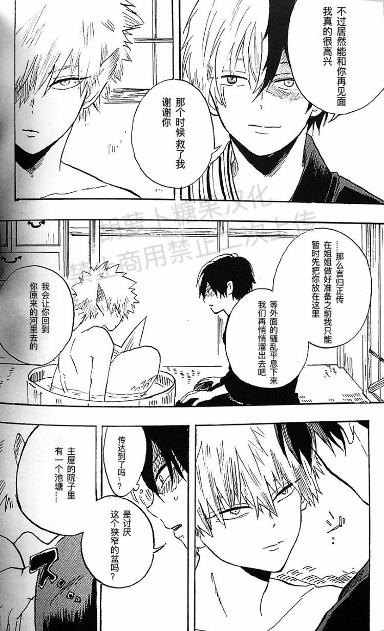 ephemeral page 9 full