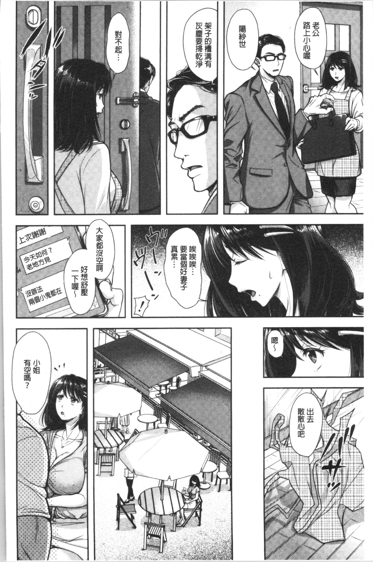Kono Sukebe ni Shite Kono Sukebe Ari | 有其淫娘必也會有其淫母存在 page 5 full