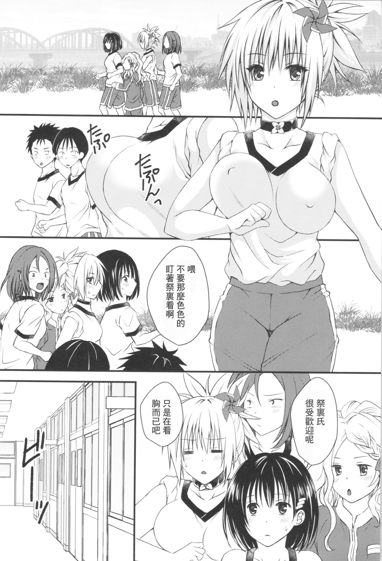 Matsuri no Ato page 4 full