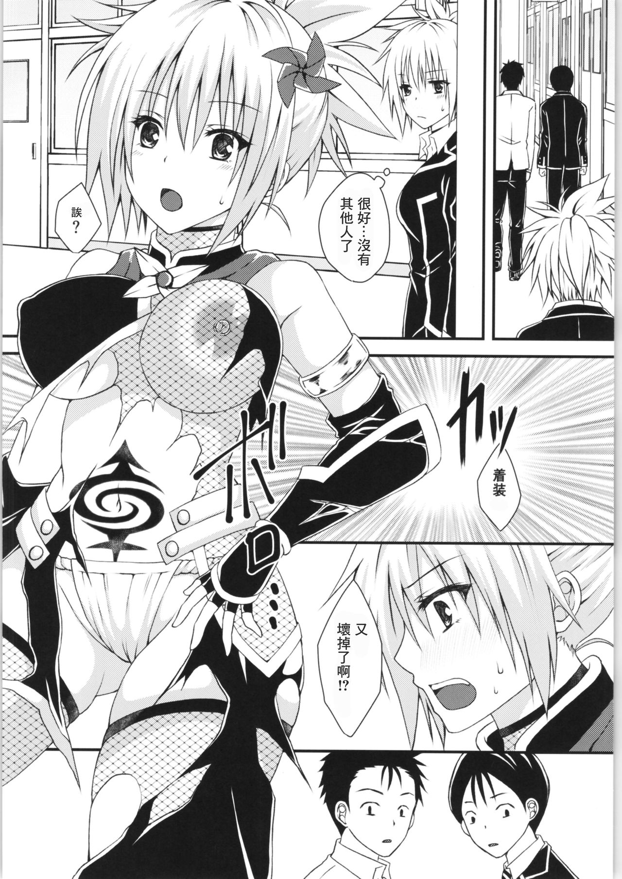 Matsuri no Ato page 6 full