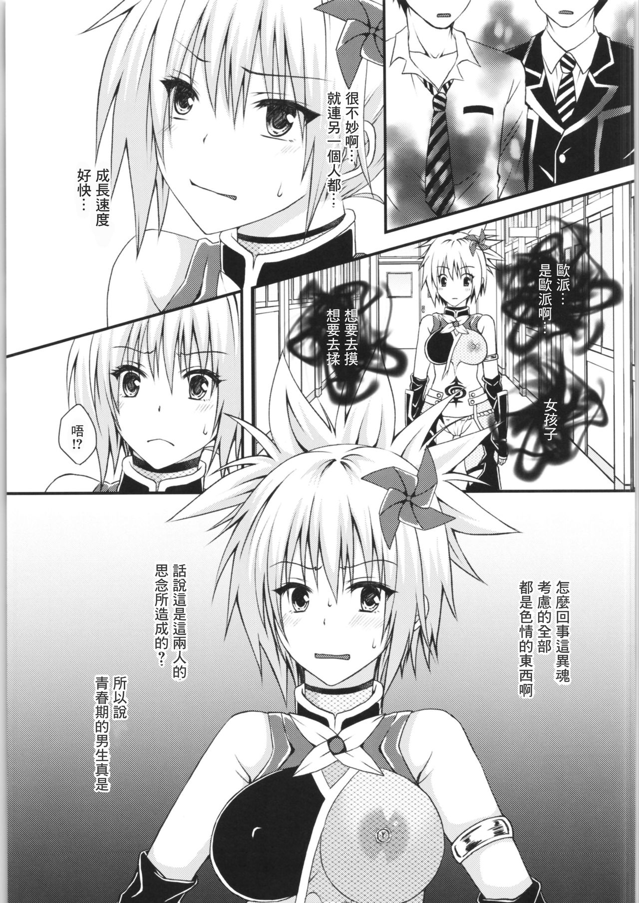 Matsuri no Ato page 7 full