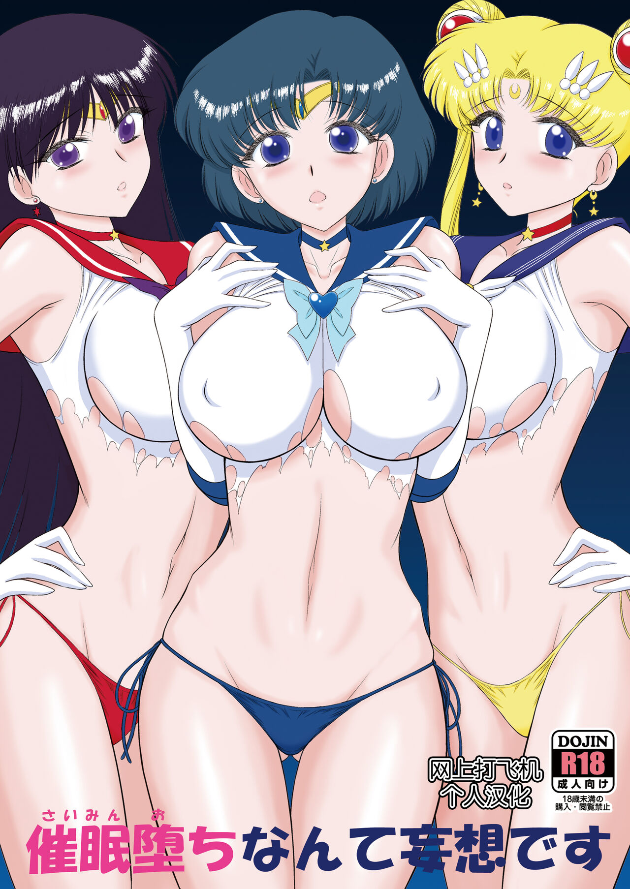 Saimin Ochi nante Mousou desu page 2 full