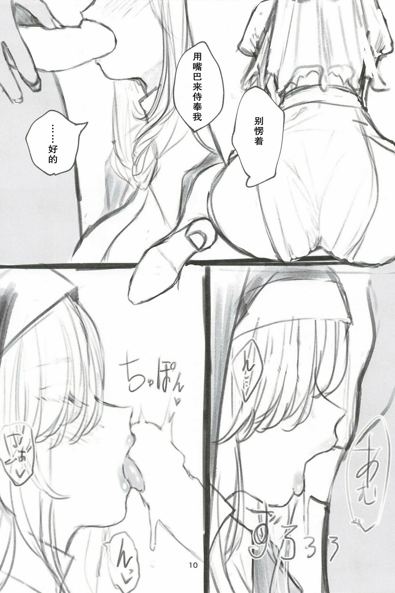 Futa #01 page 10 full