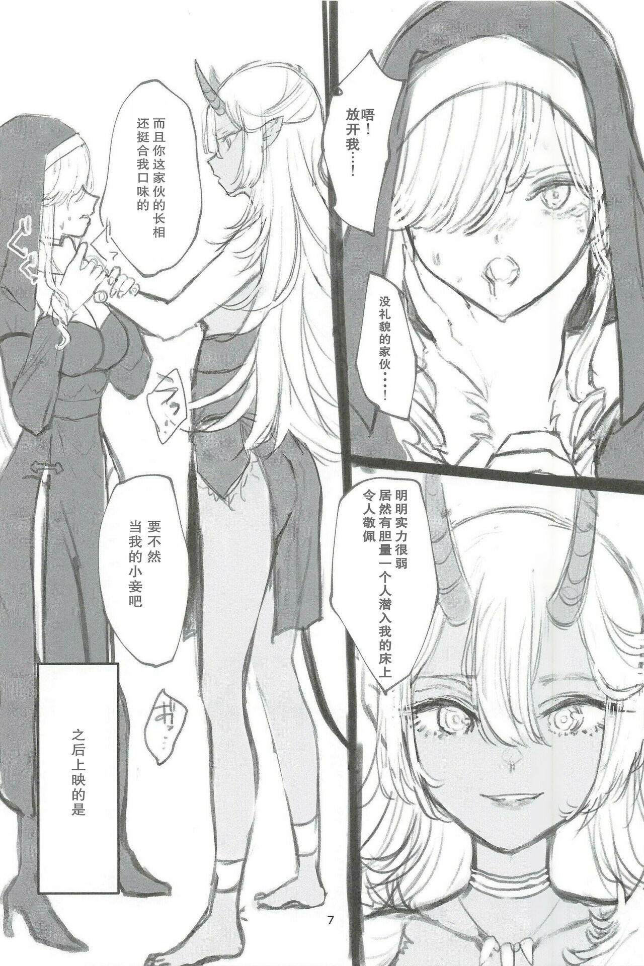 Futa #01 page 7 full