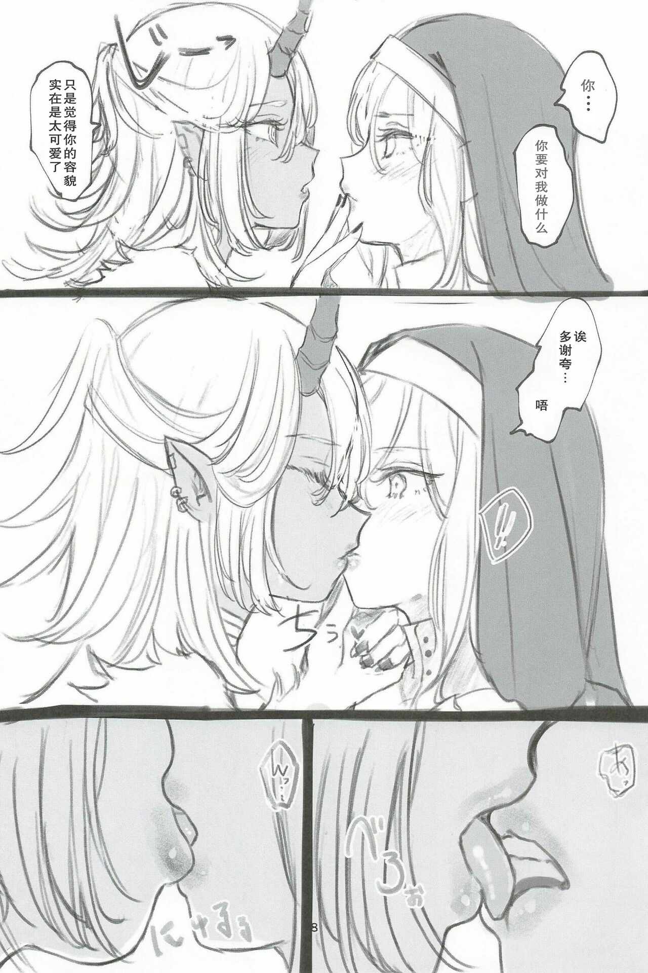 Futa #01 page 8 full