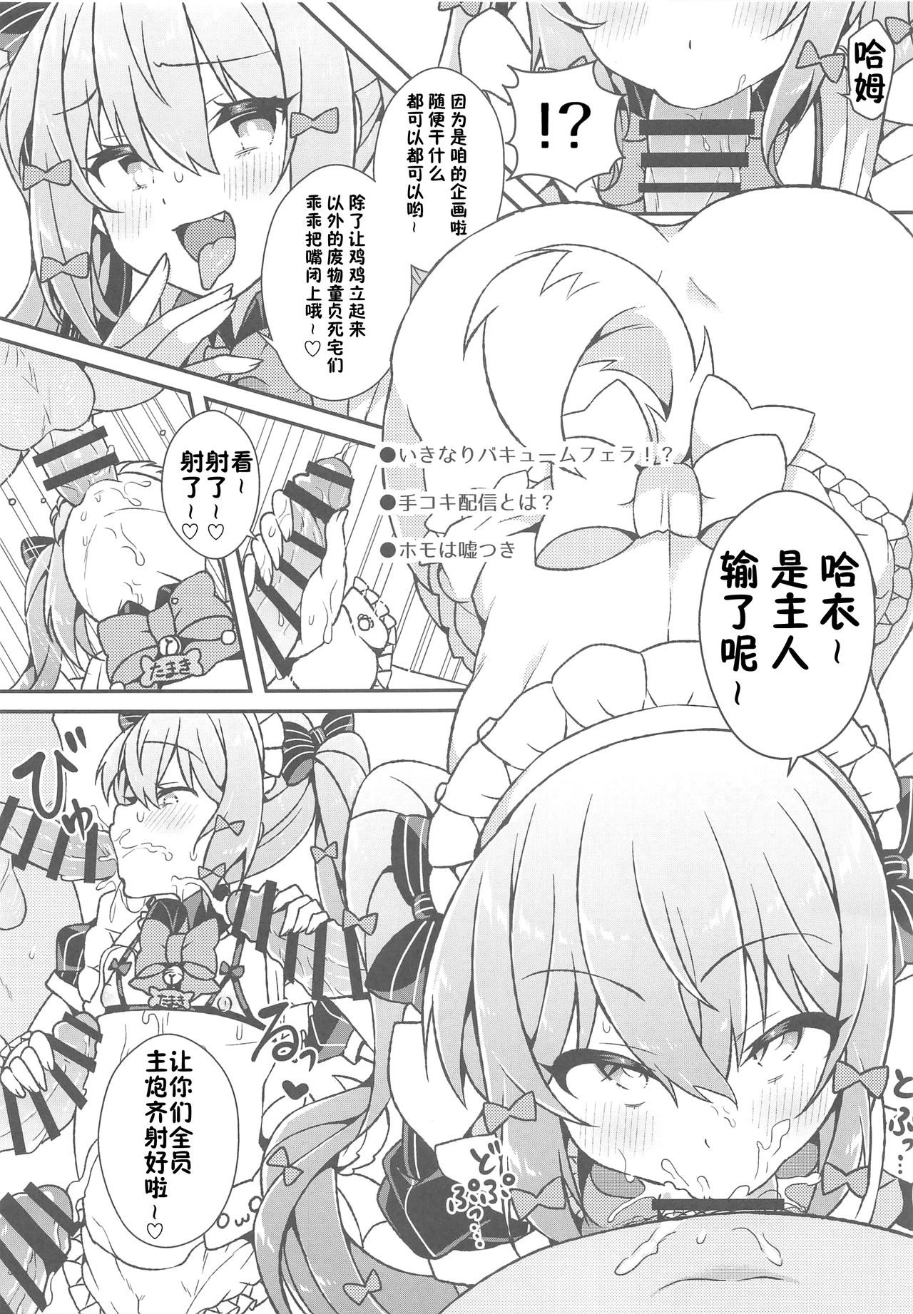 Inuyama Tamaki ga Umanami Chinpo nanka ni Makeru Wake Nai daro! page 9 full