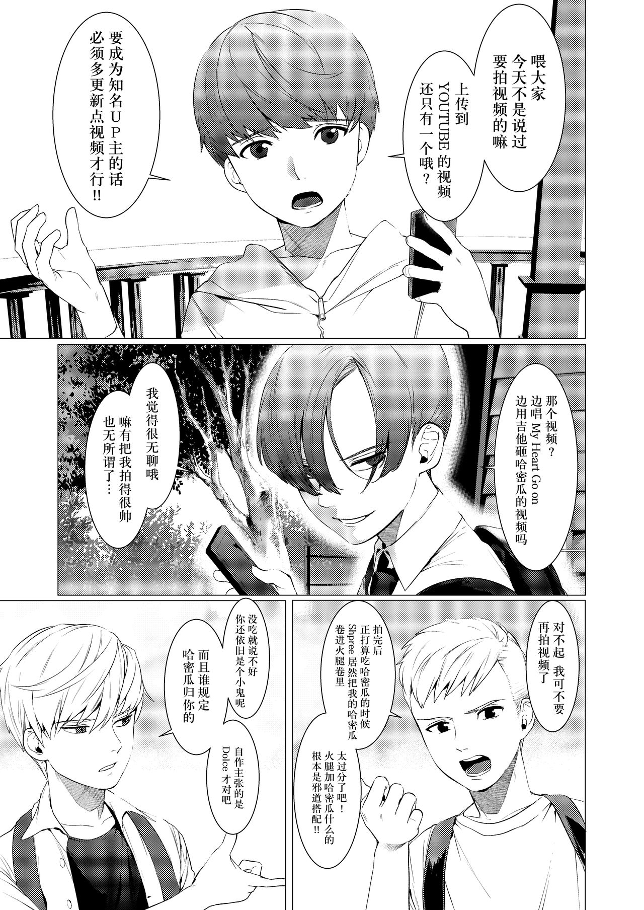 paparazzo page 3 full