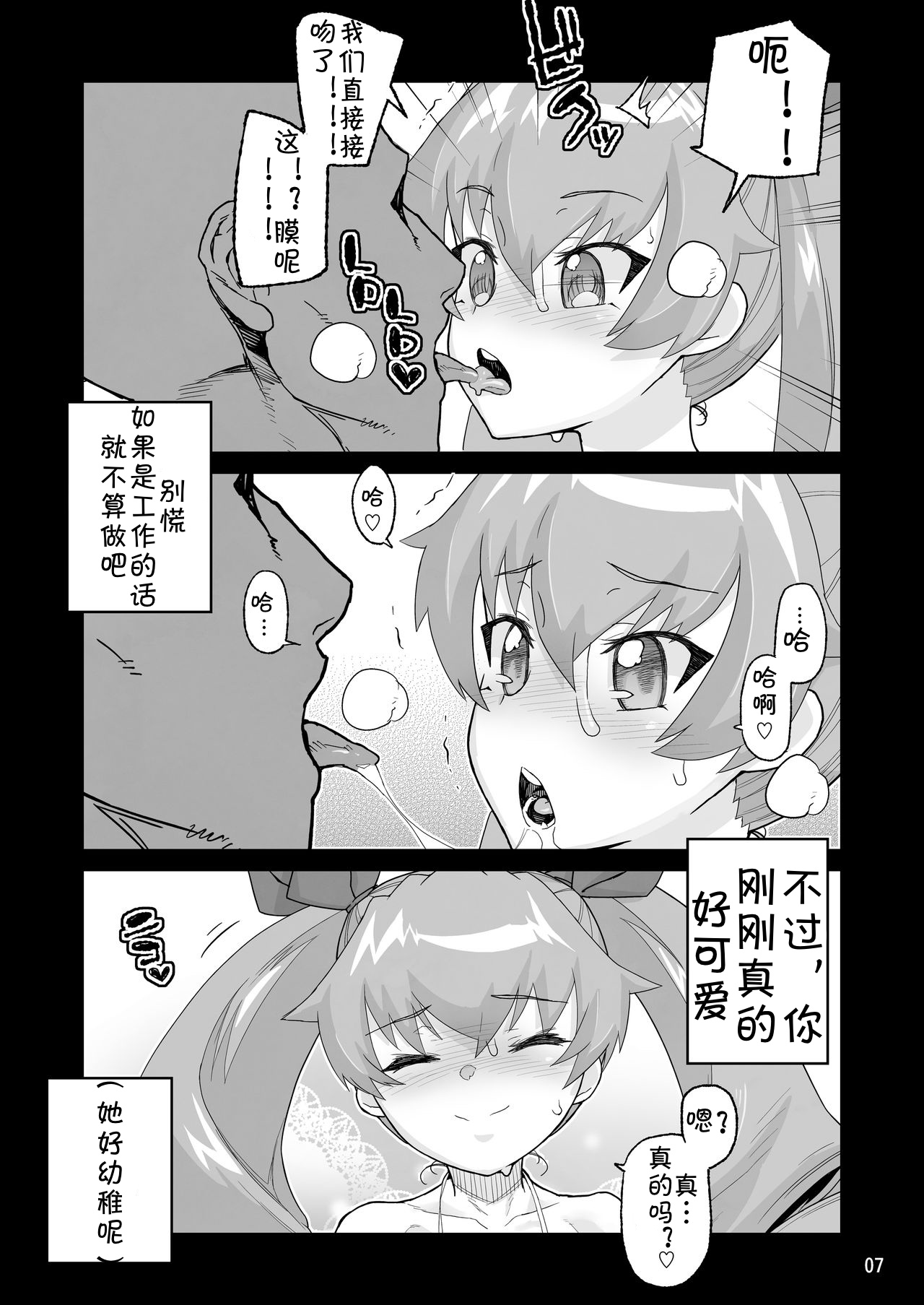 Anzio-kou III-nen Anzai Chiyomi 17-sai page 6 full