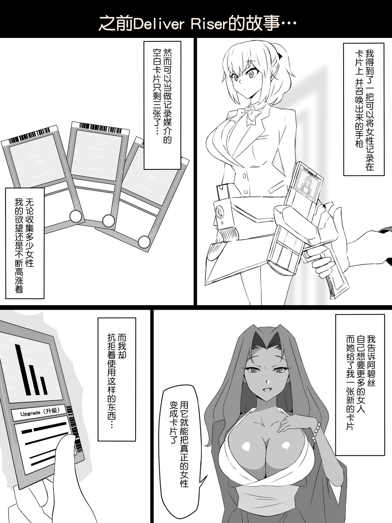 "Shoukanjuu DX DeliHealizer" ver. 3 ~Card kara Josei o Shoukan shite Ecchi suru Ohanashi~ page 2 full