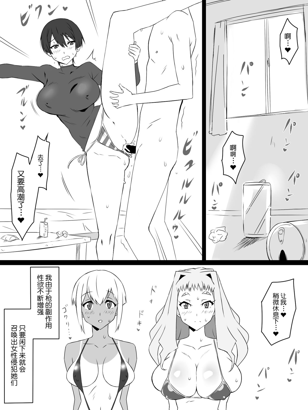 "Shoukanjuu DX DeliHealizer" ver. 3 ~Card kara Josei o Shoukan shite Ecchi suru Ohanashi~ page 3 full