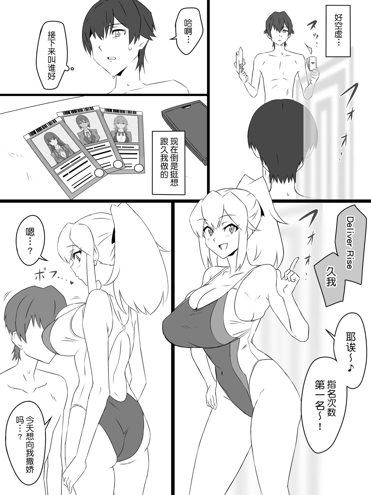 "Shoukanjuu DX DeliHealizer" ver. 3 ~Card kara Josei o Shoukan shite Ecchi suru Ohanashi~ page 6 full