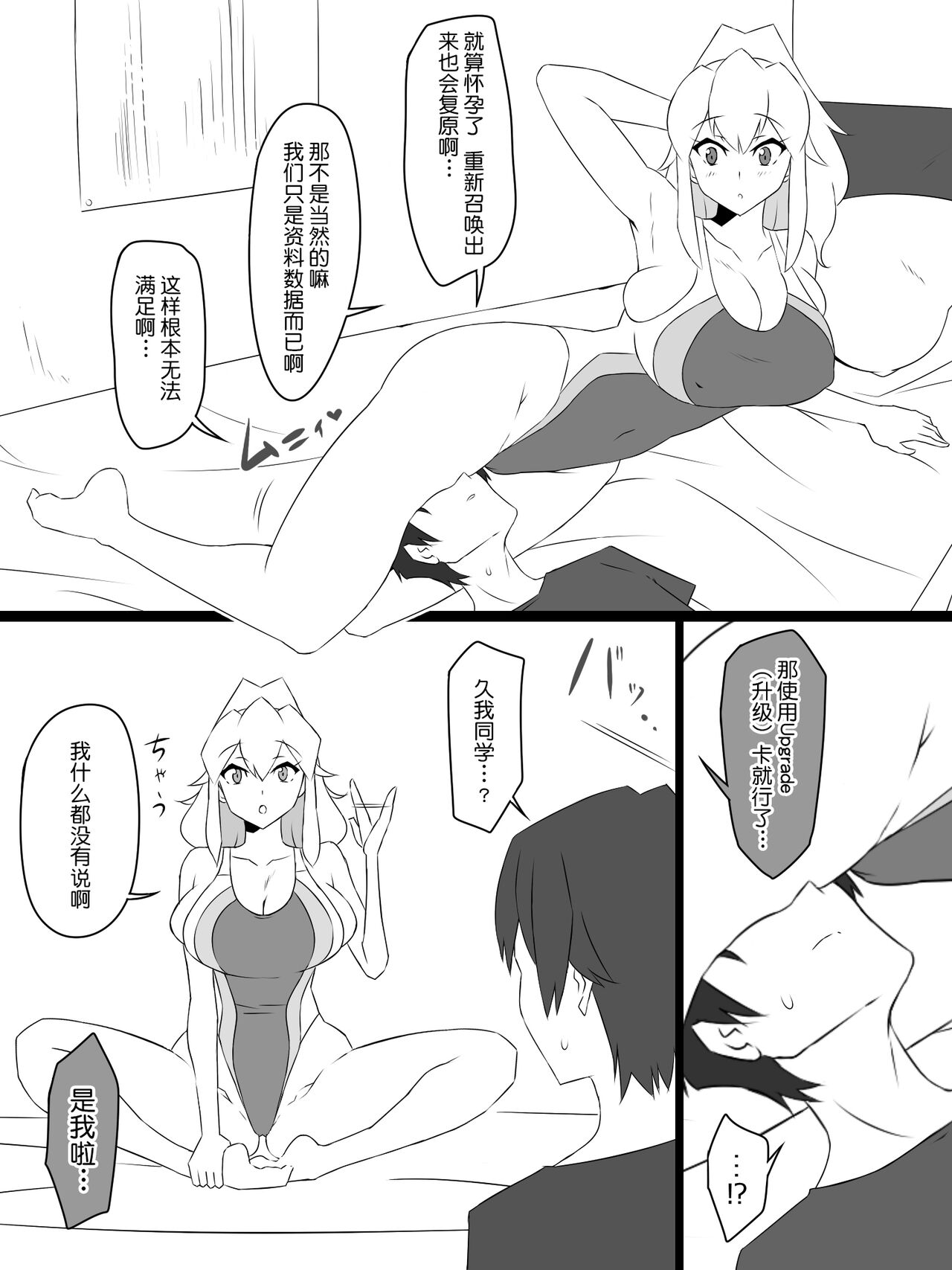 "Shoukanjuu DX DeliHealizer" ver. 3 ~Card kara Josei o Shoukan shite Ecchi suru Ohanashi~ page 7 full