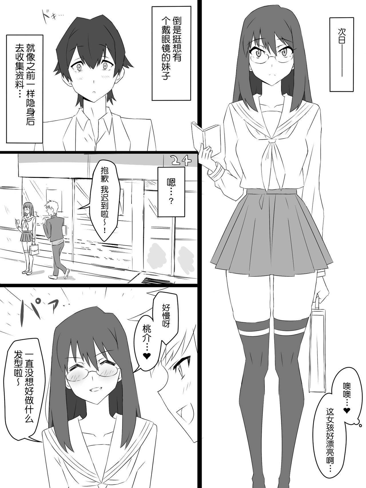 "Shoukanjuu DX DeliHealizer" ver. 3 ~Card kara Josei o Shoukan shite Ecchi suru Ohanashi~ page 9 full