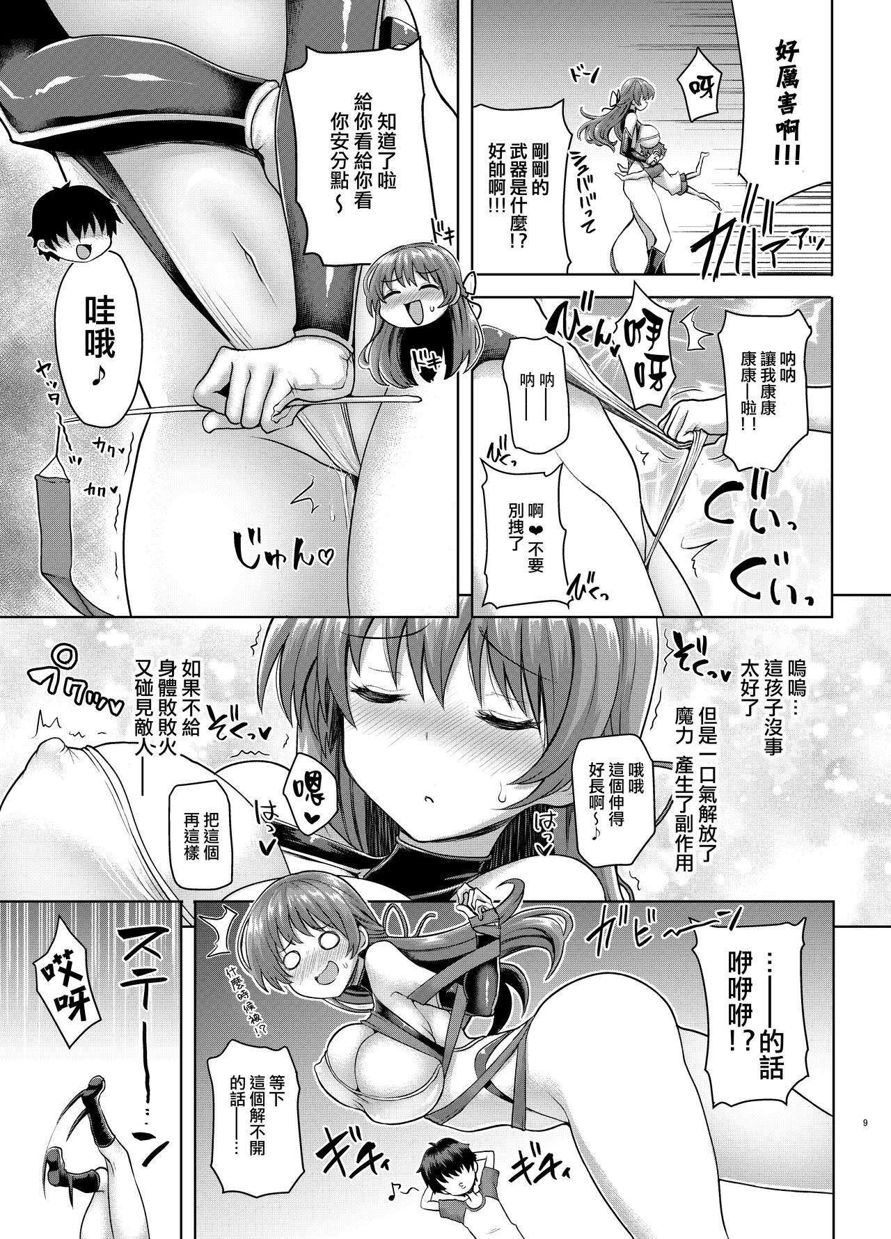 Zetsurin Hishou Spermax Hana Erogaki Majuu no Itazura page 10 full