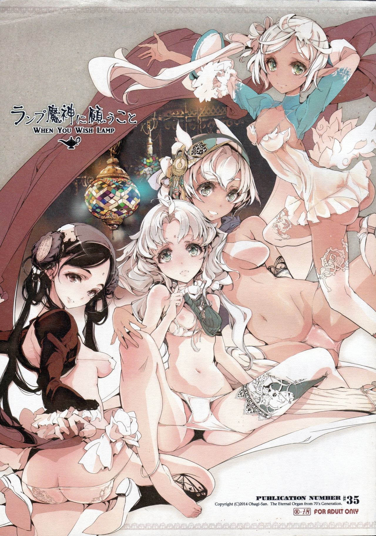 Lamp Majin ni Negau Koto - When You Wish Lamp page 2 full