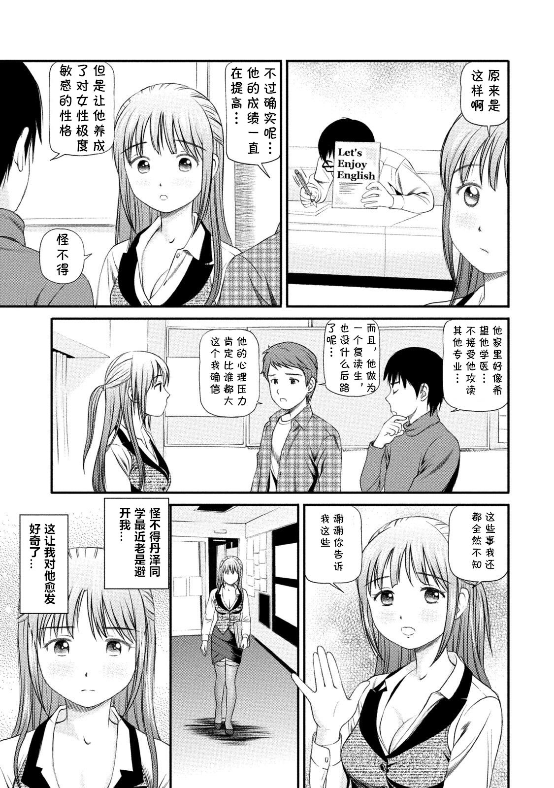 Mayuko Sensei no Jissen Kouza page 5 full