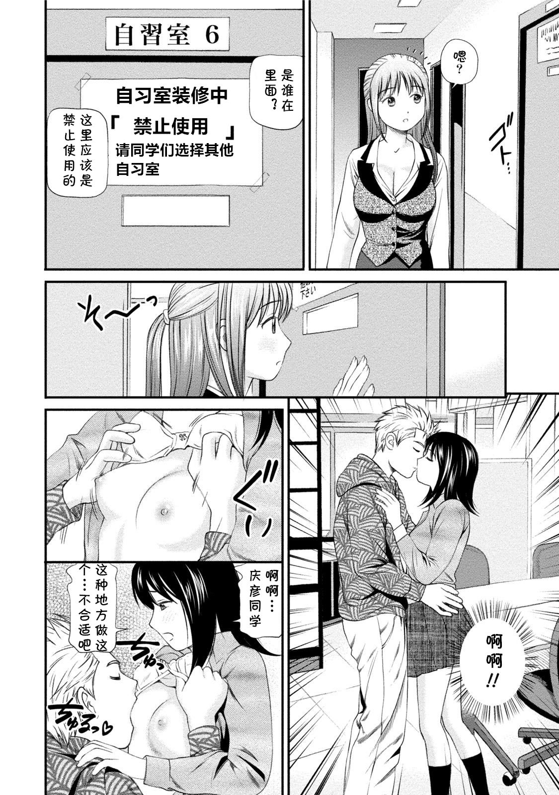 Mayuko Sensei no Jissen Kouza page 6 full