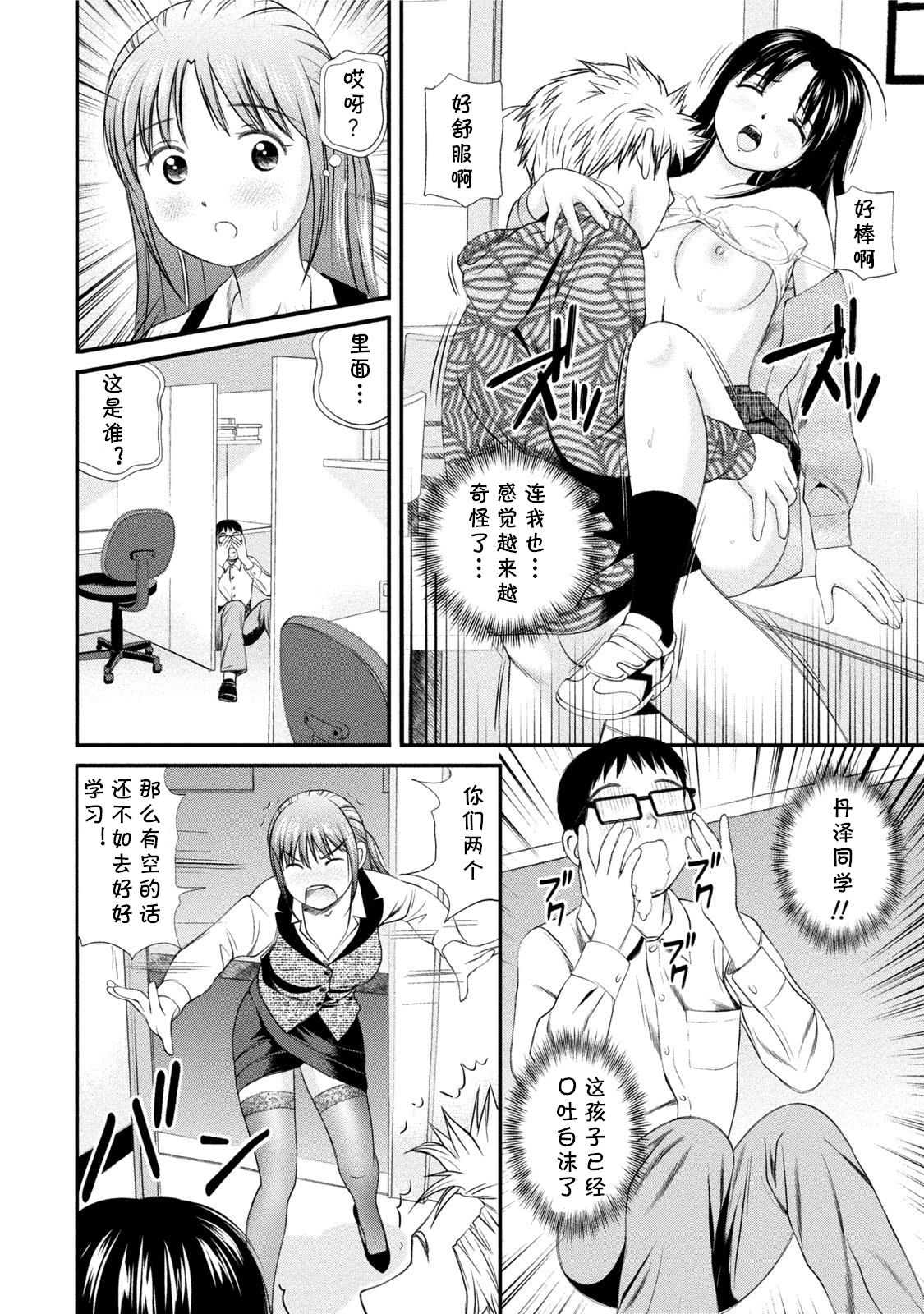 Mayuko Sensei no Jissen Kouza page 8 full