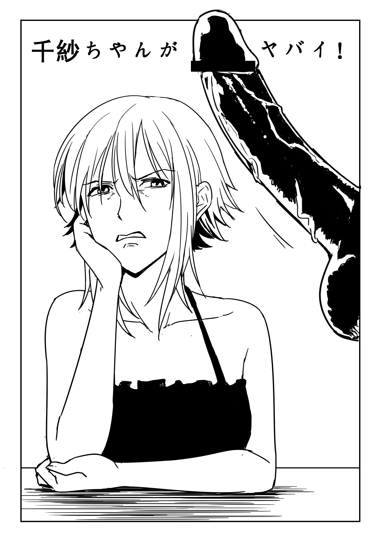 Chisa-chan ga Yabai!! page 2 full