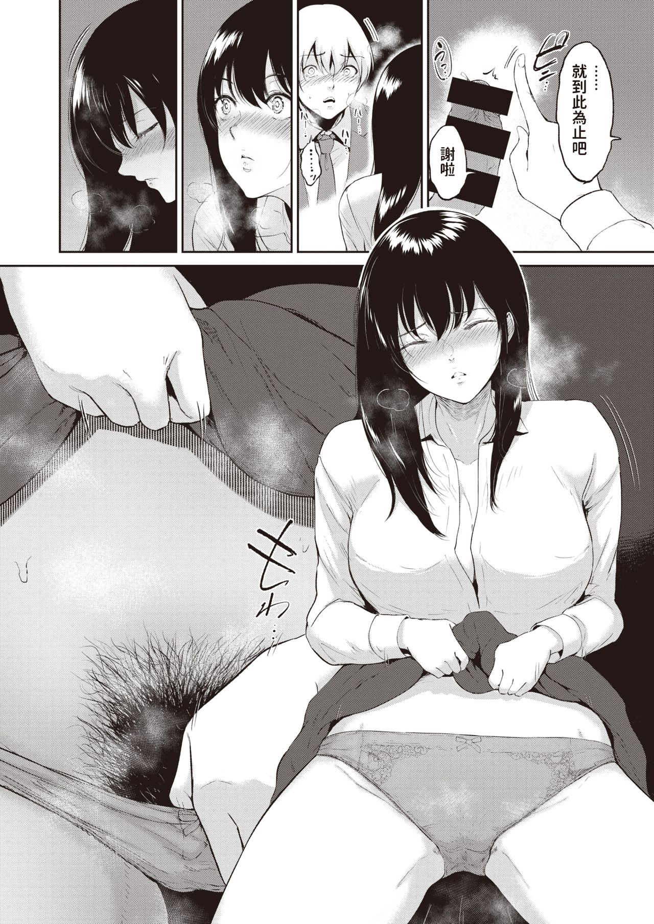 Yakan Hoshuu page 10 full