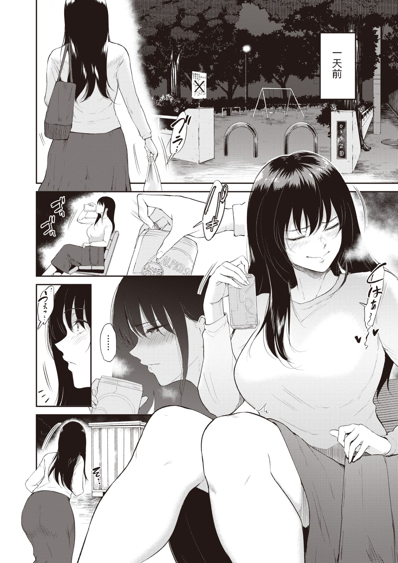 Yakan Hoshuu page 2 full