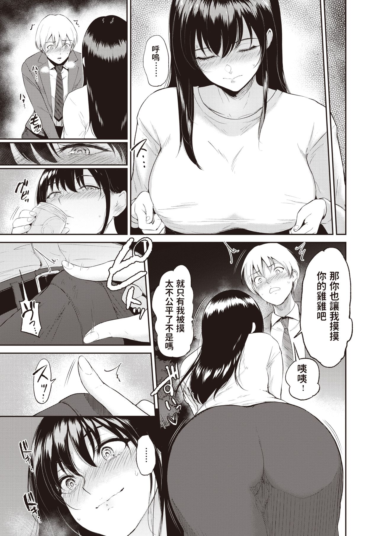 Yakan Hoshuu page 7 full