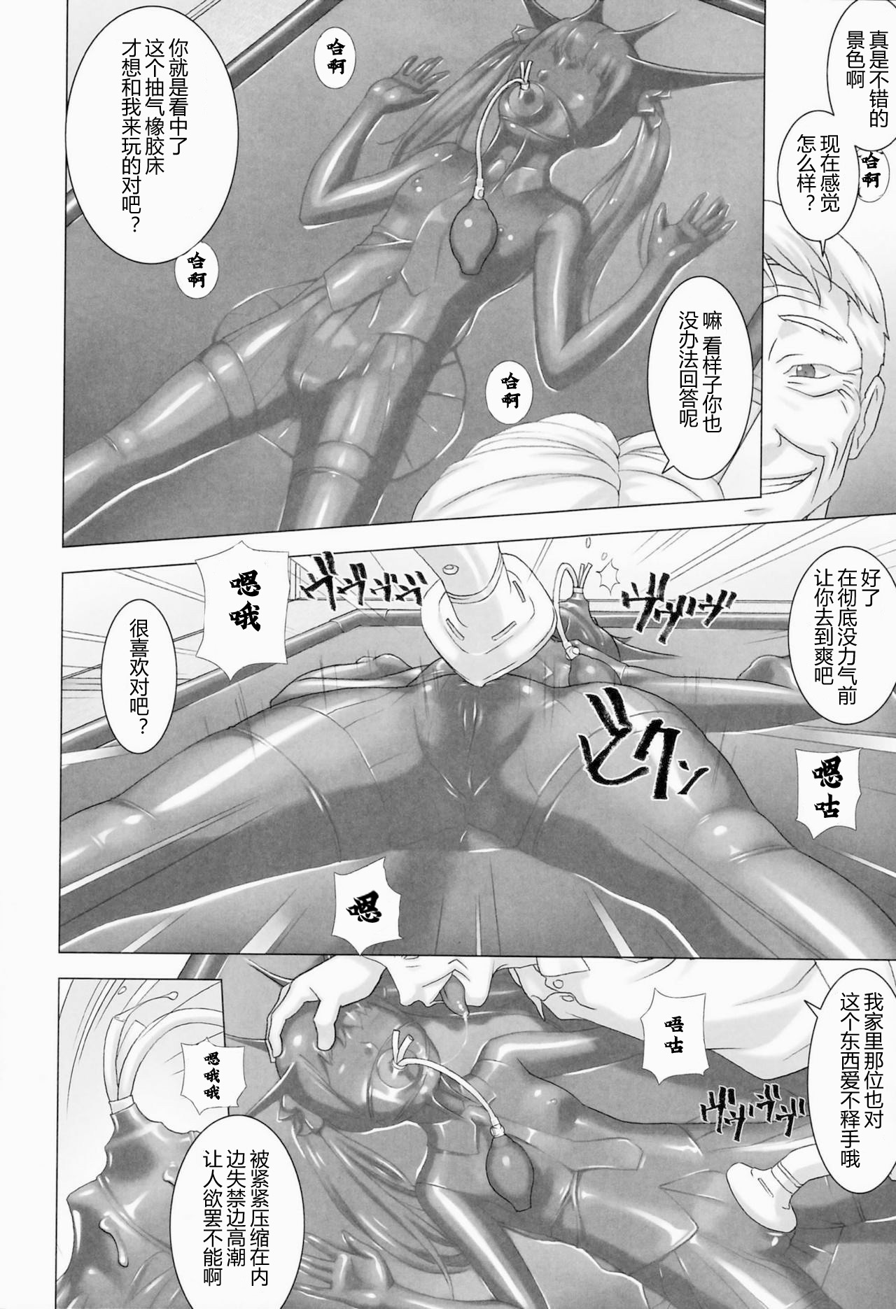 Shinchou 133 cm Maekawa Manami 21-sai, Kiwamete Inran | 身高133cm前川愛美21歲、极其的淫乱 page 8 full