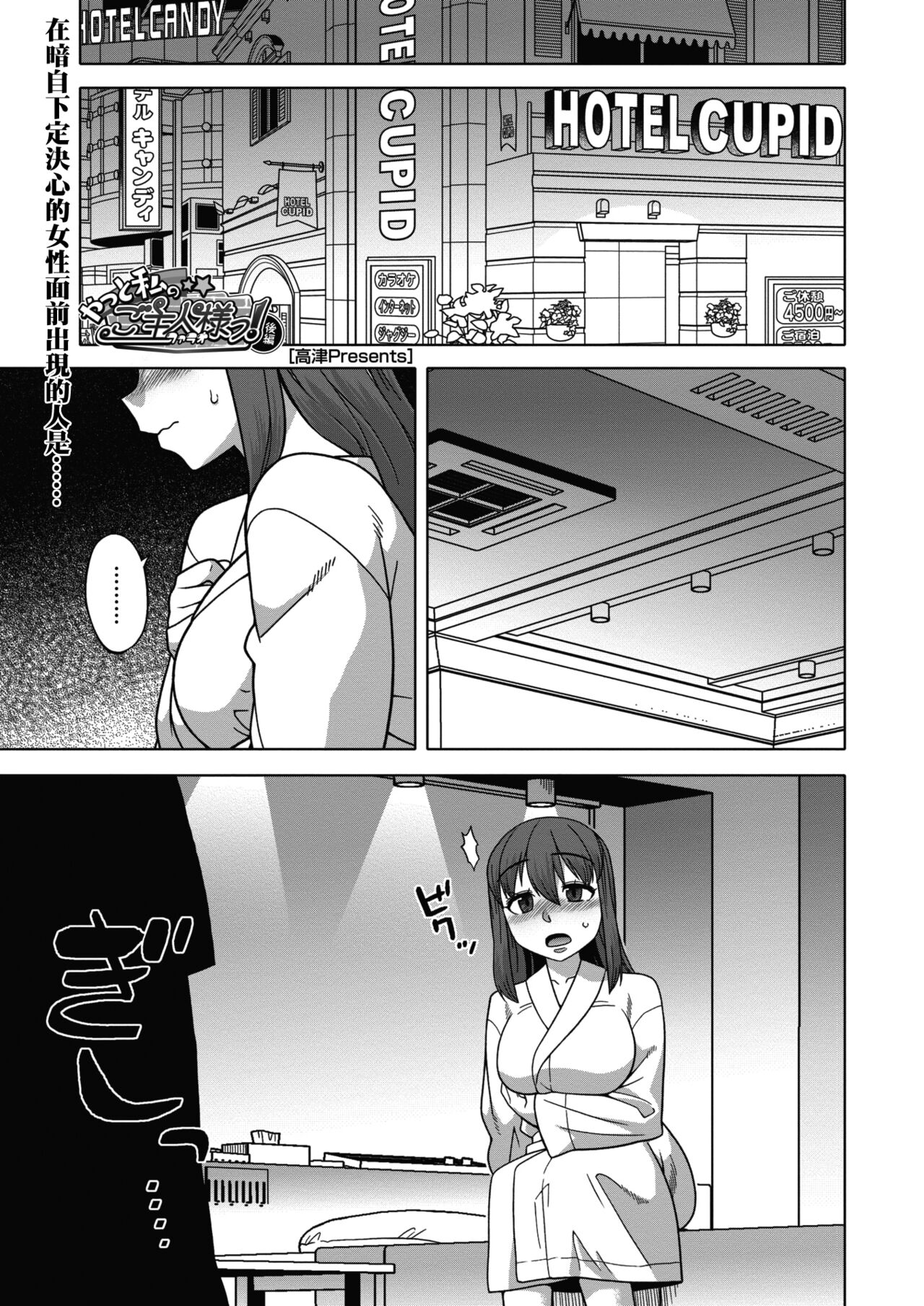 Yatto Watashi no Pharaoh! Kouhen page 1 full