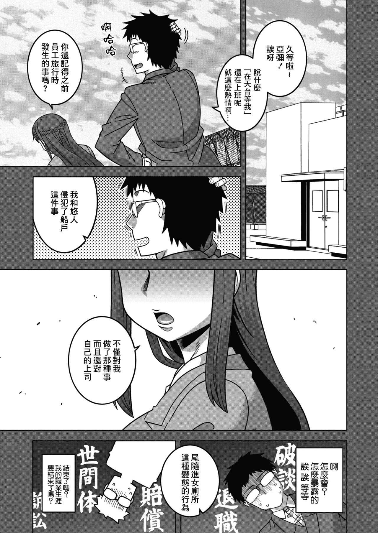 Yatto Watashi no Pharaoh! Kouhen page 3 full