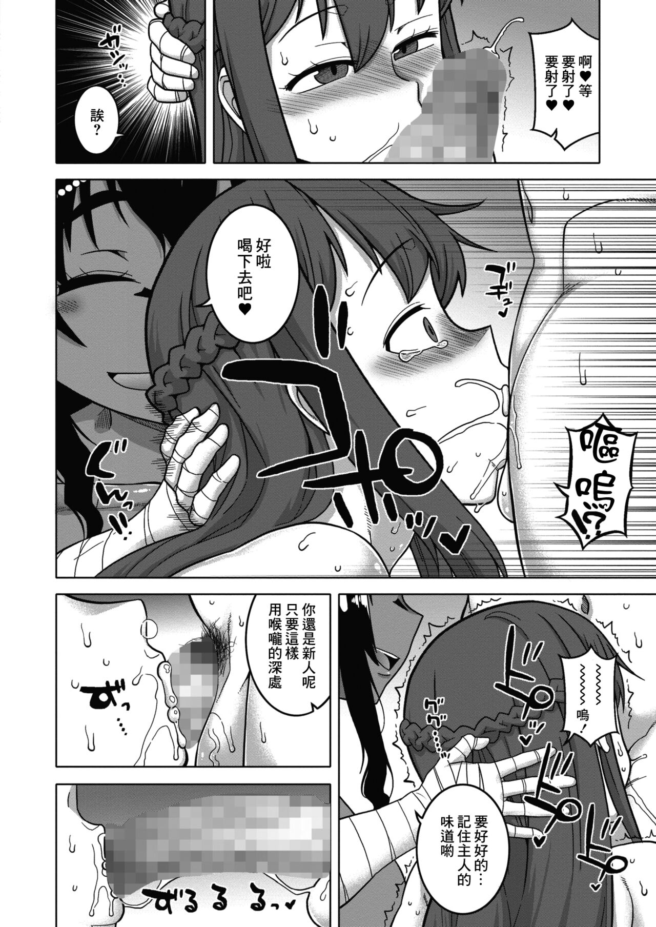 Yatto Watashi no Pharaoh! Kouhen page 8 full