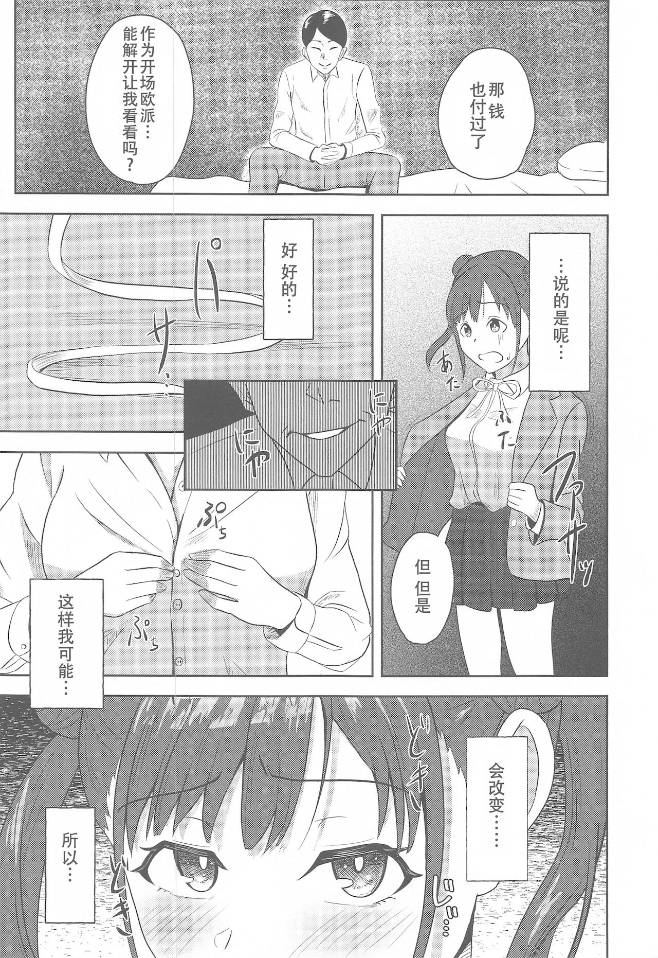 DARK chocolate page 7 full