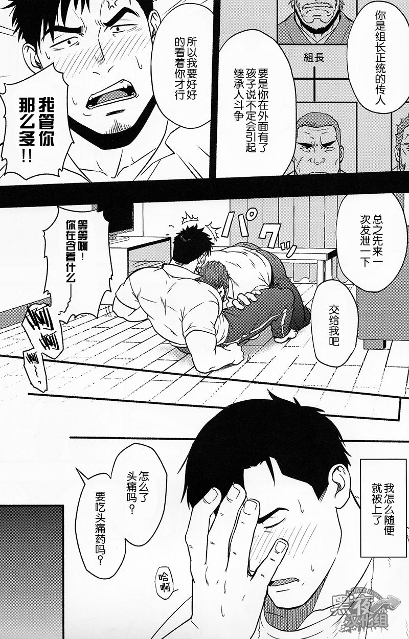 Banken ni Gochuui! | 注意看門狗! page 10 full