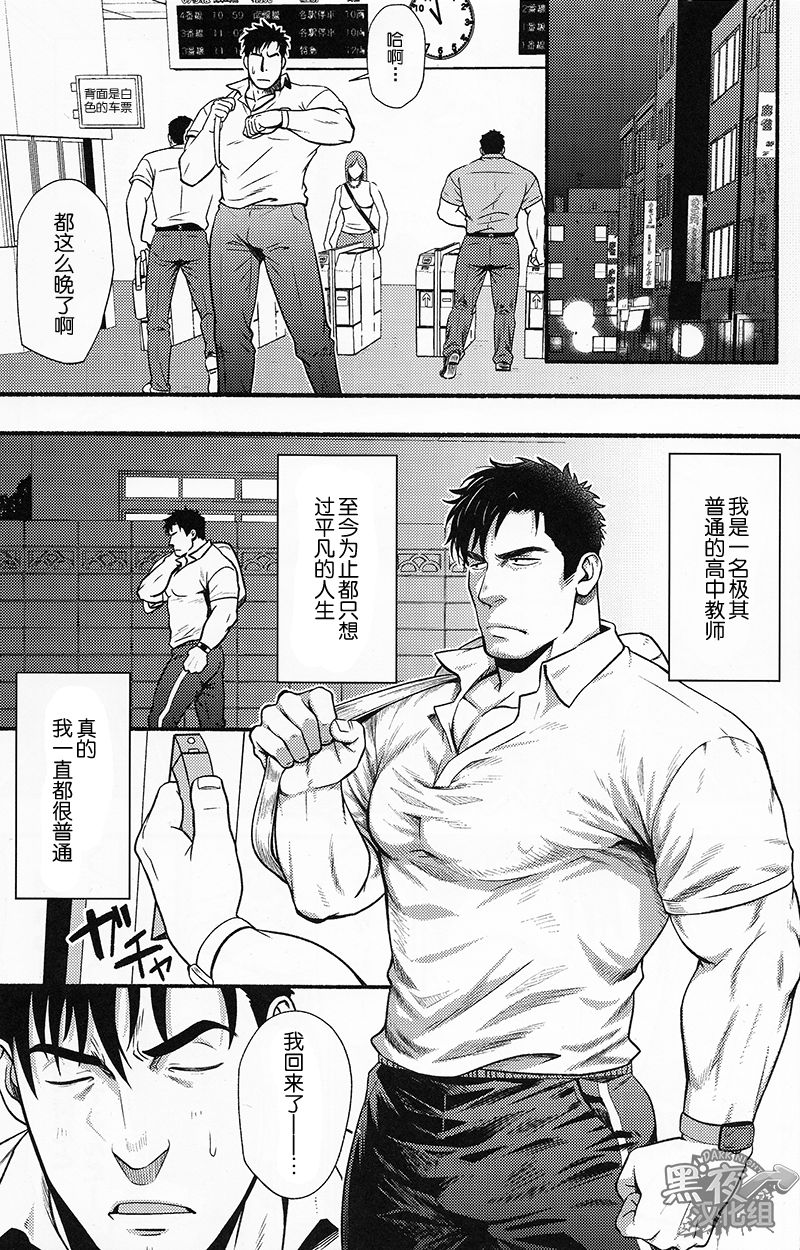 Banken ni Gochuui! | 注意看門狗! page 2 full