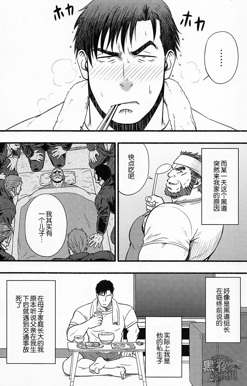 Banken ni Gochuui! | 注意看門狗! page 7 full